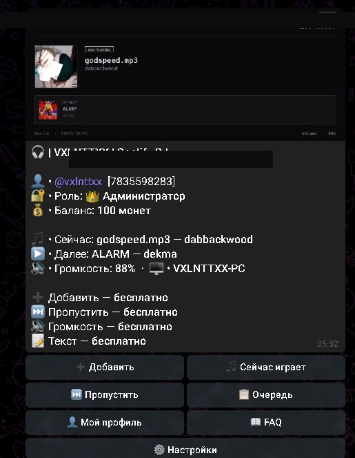 Spotify — главное меню